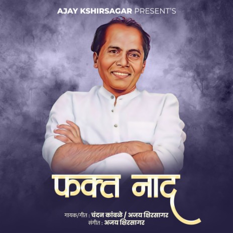 Fakt Naad cover art