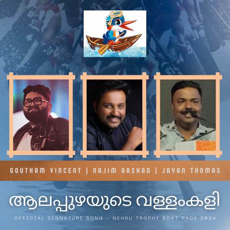 Alappuzhayude Vallamkali - Nehru Trophy Boat Race 2024 ft. Najim Arshad & Jayan Thomas cover art