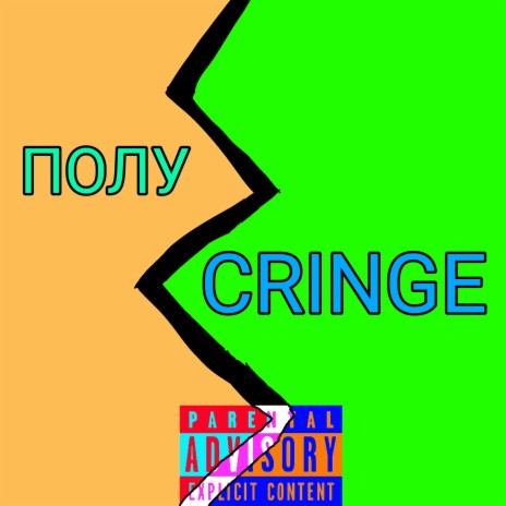 День cover art