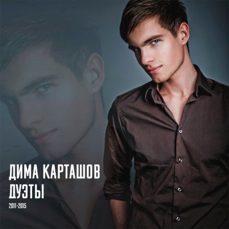 Ты любовь мою убей ft. Женя Mad & Katya Tu cover art