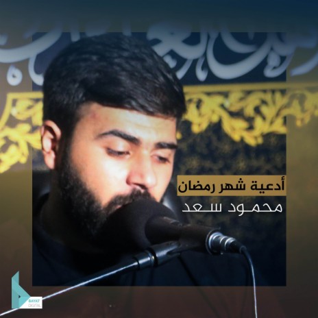 دعاء يا عدتي