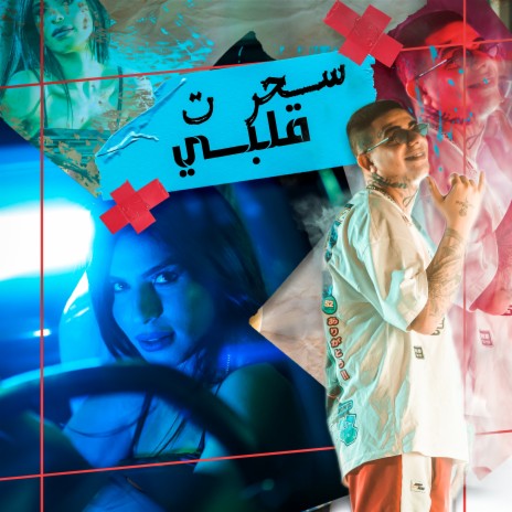 سحرت قلبي ft. Nawras El Hanin cover art