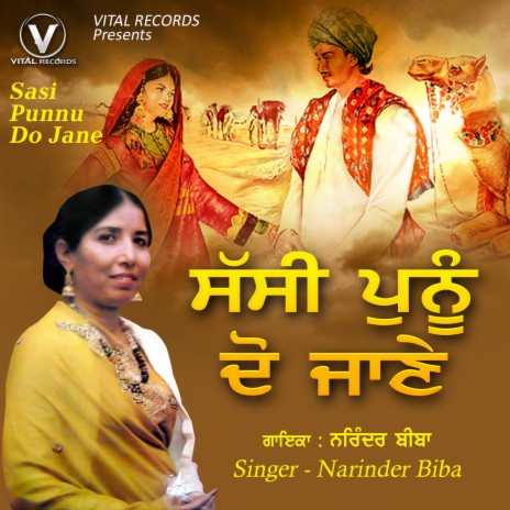 Tappe ft. Sukhnain Singh