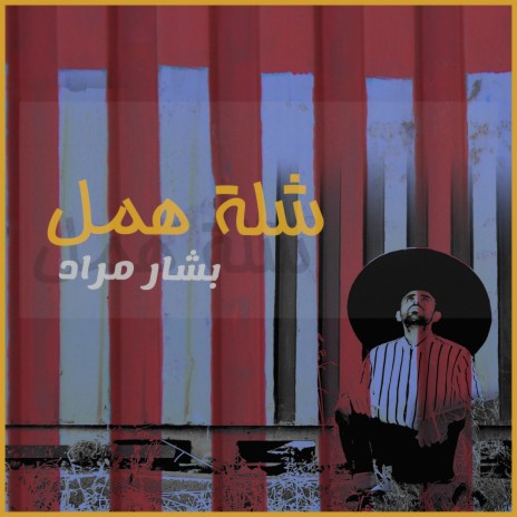 Shillet Hamal cover art