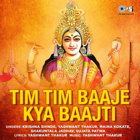 Kandyachya Dongravar cover art