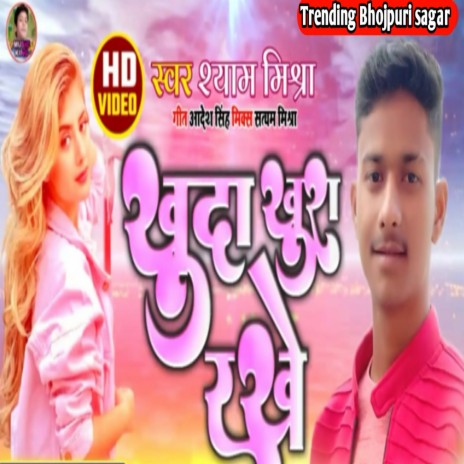 Khuda Khush Rakhe (Bhojpuri) cover art
