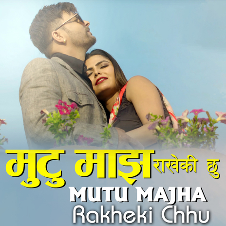 Mutu Majha Rakheki Chhu ft. Mandavi Tripathi, Kreshab Ghimire & Sabita Regmi cover art