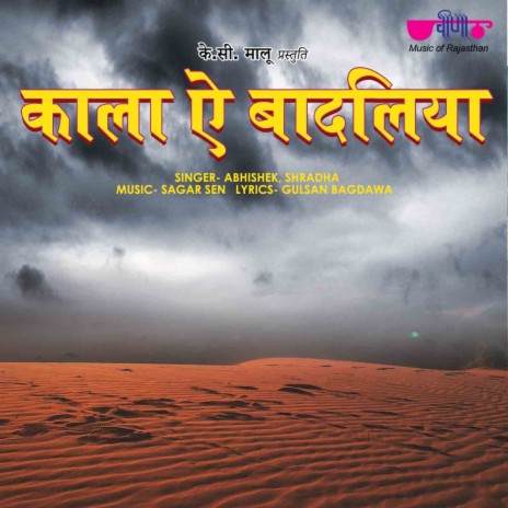 Kala E Badaliya ft. Shradha & Samander Khan