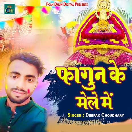 Fagun Ke Mele Mein cover art