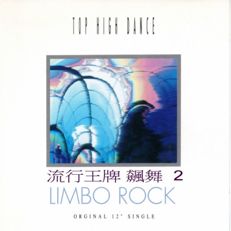 HAVE YOU EVER SEE THE RAIN cover art