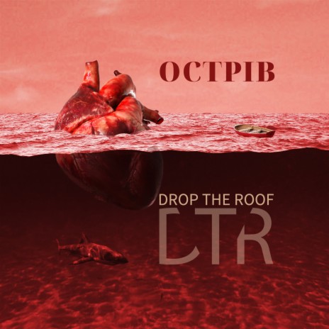 Острiв cover art