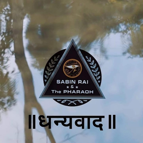 Samarpan cover art