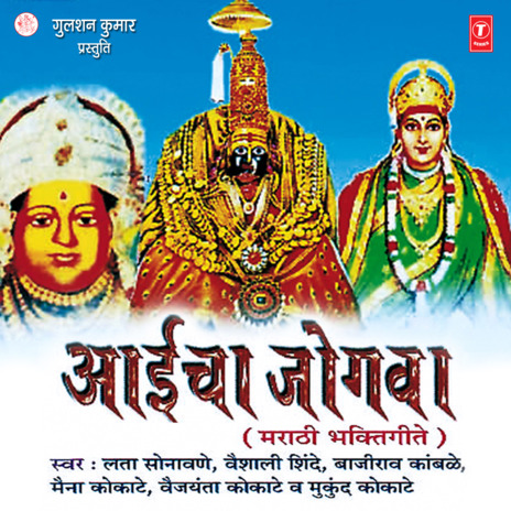 Singaar Saaj Karuni Aaj cover art