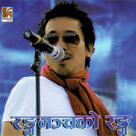 Akorinchhu cover art