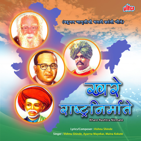 Sakhubai Porala Shalet Ghal cover art