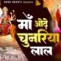 Maiya Odhe Chunariya Laal