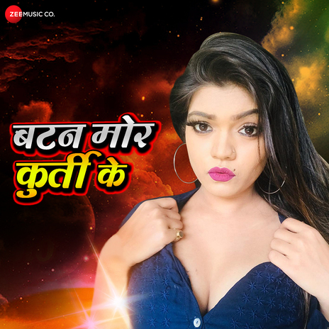 Button Mor Kurti Ke ft. Nisha Dubey