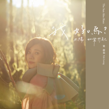 Yi Ni De Ming Zi Hu Han Wo cover art
