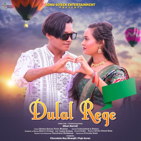 DULAL REGE ft. Rupali Hembram