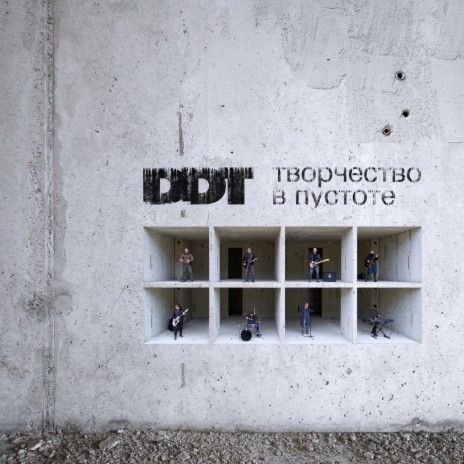 На краю cover art