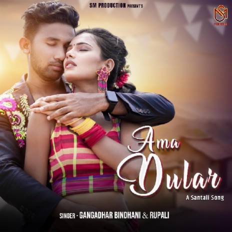 Ama Dular ft. Romeo Baskey, Rupali & Masoom Singh