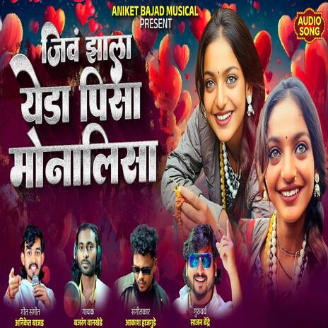 Jiv Zala Yeda Pisa Monalisa ft. Bajrang Wankhede cover art