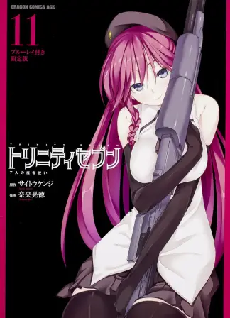 Trinity Seven: Nanatsu no taizai to nana madoushi (2015) poster