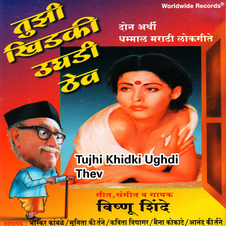 Navra Bewda cover art