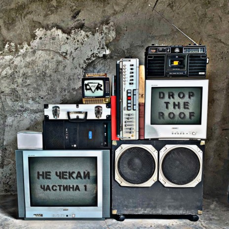Рубікон cover art