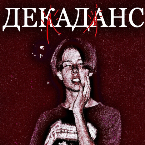 Фотопленка cover art