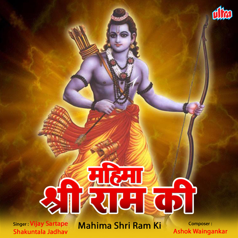 Anjani Ka Putra Maruti cover art