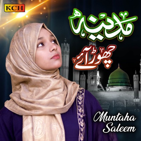 Madina Chor Aaye Hain