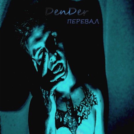 Я могу cover art