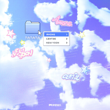 TATATA ft. 钟欣cent3e & NSW yoon cover art