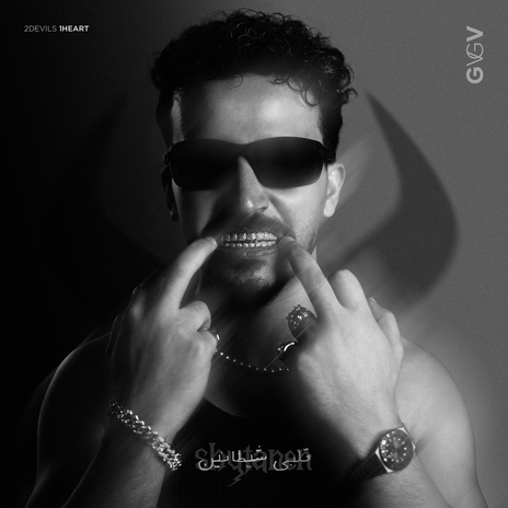 قلبي شيطانين