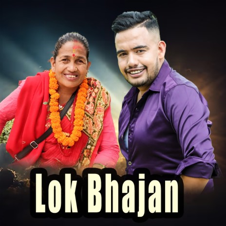 Lok Bhajan ft. Devkumari Devkota