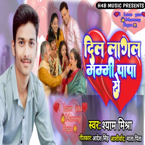 Dil Lagal Mummy Papa Se cover art