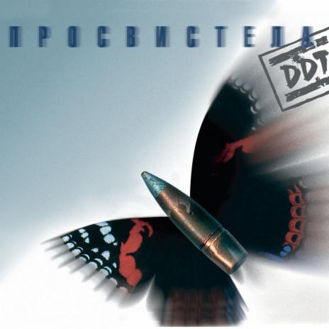 Белая река cover art