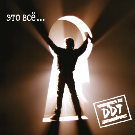 Российское танго cover art