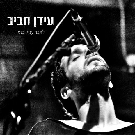 לפחות בחלומות cover art