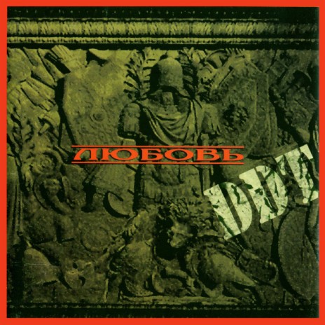 Сказка cover art