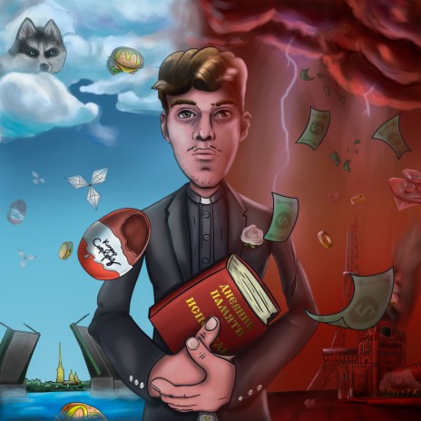 Немеют руки