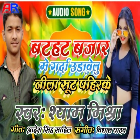 Garda Udawelu Nila Suit Pahirke (New) cover art