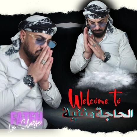 WELCOME TO الحاجة مغنية