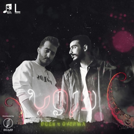 DROOB ft. Overwa cover art
