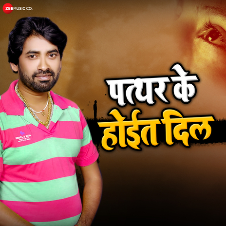 Patthar K Hoyit Dil ft. Devanand Dev