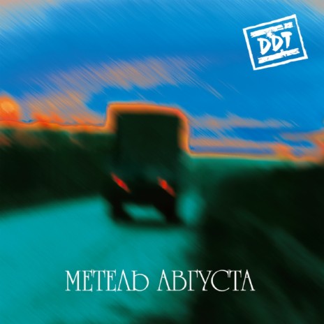 Свобода cover art
