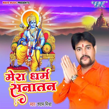 Mera Dharam Sanatan cover art