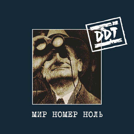 Музыкальный образ – II Remastering 2025 cover art