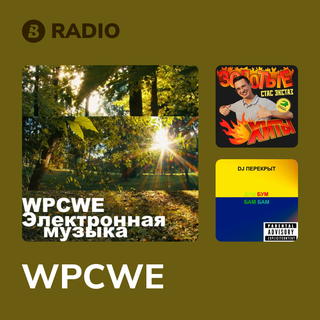 WPCWE Radio